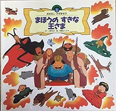 2025年最新】スーパーワイドゲーム絵本の人気アイテム - メルカリ