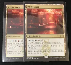 mtgザンダーの居室　拡張 foil 日本語4枚 mtgザンダーの居室 拡張 foil 日本語4枚 260)《ザンダーの居室