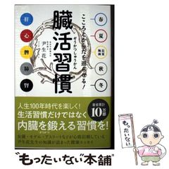 中古】 素足の心理療法 / 霜山 徳爾 / みすず書房 - メルカリ