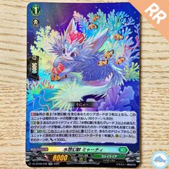 【DZ-BT09】水想幻獣 ミャーチィ　RR　1枚