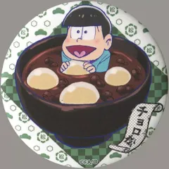 【中古】バッジ・ピンズ(キャラクター) チョロ松 「おそ松さん トレーディング缶バッジ」 アニメイトガールズフェスティバル2015グッズ