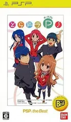 Amazon | とらドラ・ポータブル! 超弩級プレミアムBOX - PSP