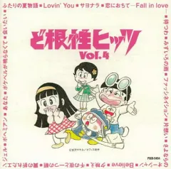 【全巻帯付き。美品】 ど根性ヒッツ　CD　Vol.1～8 2026年最新】ど根性ヒッツの人気アイテム - メルカリ