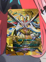 psa10 デュエルマスターズ 悪魔神ドルバロム　金　デュエキング 悪魔神ドルバロム（ゴールドデュエキングMAXカード）｜デュエマ