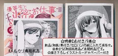 ☆絶版/特典6点付き [あずまゆき] 優等生と秘密のお仕事 8-10巻