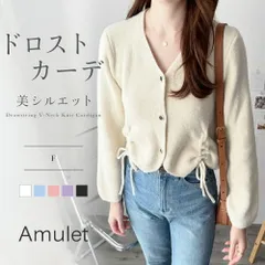 ドロストVネックニットカーディガン レディース 長袖 羽織り ゆったり 大人可愛い ナチュラル 韓国 きれいめ カジュアル 春 秋 冬 白 黒 上品
