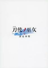 [중고] 팜플렛 ≪ 팜플렛 ≫ 팜플렛 낭독극 도사노 무녀 청나라 봉등