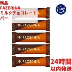 フィンランドのお菓子 FAZERINA ミルクチョコレートバー