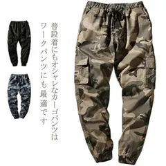 ジョガーパンツ カーゴパンツ メンズ 迷彩 ストレッチ 大きいサイズ スリム 6ポケット ゆったり 夏用 スキニーパンツ ミリタリー チノパン 紐付き ウエストゴム ゆったり カジュアル 春 夏 秋 #mjx2614