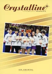 2025年最新】アイスクリスタル 会報誌の人気アイテム - メルカリ