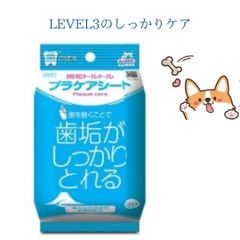 【お得な３個セット】トーラス 歯垢トルトルプラケアシート３０枚入り 犬用歯磨き ドッグ デンタルシート 【ＬＥＶＥＬ３のしっかりケア】
