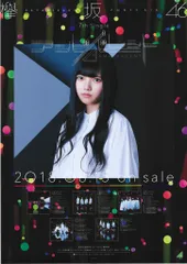 2025年最新】上村莉菜 ポスターの人気アイテム - メルカリ
