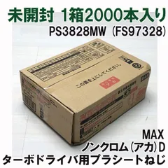 2023年最新】ターボドライバ用プラシートねじの人気アイテム - メルカリ