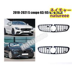 ベンツ Sクラス coupe クーペW217 後期 AMG S63 S65 GTグリル フロントグリル パナメリカーナ ガーニッシュ アクセサリー 2色可選 2018-202