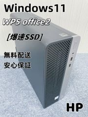 大手メーカーHP　デスクトップPC　4k動画視聴・文書編集おすすめ　無線/Bluetooth付き　安心保証付き　Windows11　オフィス付き　i5第8世代CPU　メモリ8GB/16GB　爆速SSD128GB/256GB/512GB