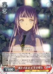 2025年最新】千早愛音 ヴァイスの人気アイテム - メルカリ