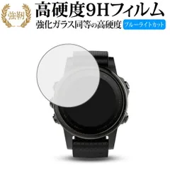 GARMIN fenix 5S / 5S Sapphire 専用 強化 ガラスフィルム と 同等の 高硬度9H ブルーライトカット 光沢タイプ 改訂版 液晶保護フィルム