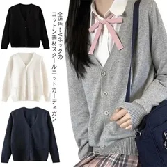スクール カーディガン セーター レディース 無地 制服 Vネック 女子 スクール 長袖 JK ケーブル編み ニットカーディガン 入学 学校 高校 中学 春 秋 冬 大きいサイズ S-4XL 送料無料#fdc0222