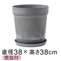 【新品】直径38cm おしゃれ 植木鉢 ウッドストーンプラポット 12号 受皿付 セサミ