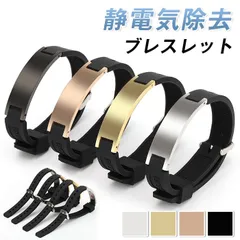静電気除去ブレスレット 未使用 おしゃれ メンズ シリコン 男女兼用 静電気除去グッズ 防水静電気除去 ブレスレット 強力 静電気 ブレスレット 静電気軽減 静電気対策 静電気防止 リング かわいい ギフト jingdian08のサムネイル