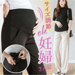 ☆ XLサイズ ☆ マタニティパンツ ウエストゴム 調節可能 マタニティパンツ 妊婦 レディース ウエストゴム マタニティ パンツ マタニティワイドパンツ レギンス レギパン ルームウェア 妊婦服 マタニティウェア お腹サポート ゴム 調節可能 シンプル 無地