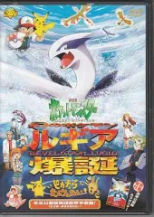 2025年最新】ルギア爆誕 dvdの人気アイテム - メルカリ