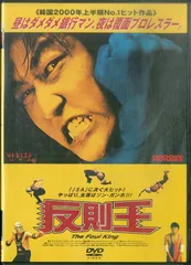 優雅な世界 DVD 韓国 映画 ソンガンホ パラサイト エターナル