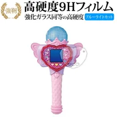 タカラトミー ひみつのアイプリ ハート Pod＆アイプリマイク 液晶保護 フィルム 強化ガラス と 同等の 高硬度9H ブルーライトカット クリア光沢タイプ 改訂版