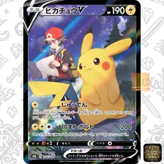 ★フォローで5％OFF！【状態A】ピカチュウV CSR 222/184 s8b｜VMAXクライマックス収録 キャラクタースーパーレア 雷タイプ たねポケモン ポケモンカード