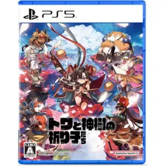 特典封入 トワと神樹の祈り子たち PS5 Play Station5 ゲームソフト JAN:4573608169234 ≡A9566