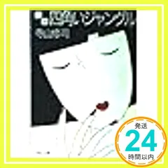 2025年最新】四角いジャングルの人気アイテム - メルカリ