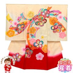 お宮参り 着物 女の子 赤ちゃんのお祝い着 日本製 友禅 産着 初着 正絹 襦袢付き「クリーム、ねじ梅」TGU603