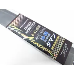 【新古/美品】⭐︎値下げ中⭐︎ タマンモンスター 10-50号（遠投） BG タマンモンスター 8-52 遠投 – 中古釣具の買取・販売
