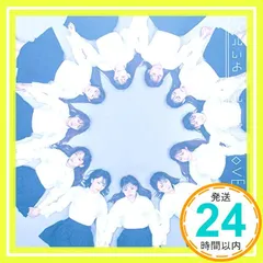 イコラブ「ズルいよ ズルいね」メンバー全員(12人) サイン入りポスター