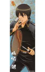 【中古】ポスター(アニメ) 山崎退 「銀魂 キャラポスコレクション」