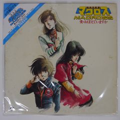 帯付き 国内盤 石黒昇/マクロス/小学館ビデオ SF0785022 LD