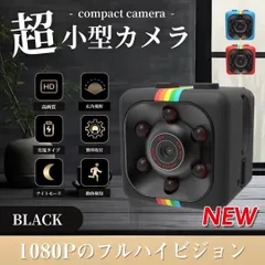 超小型カメラ 1個 HD 1080P 140° 赤外線 録画 動体検知 ブラック