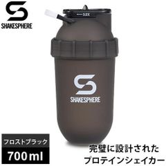 シェイクスフィア ShakeSphere タンブラー オリジナル プロテインシェイカー 700ml SS_ORIGINAL FBK×WT フロストブラック×ホワイトロゴ 送料無料 ミキサー