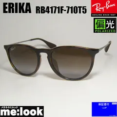 RayBan レイバン RB4171F-710T5-54 偏光サングラス ERIKA エリカ トータス ガンメタル ブラウンデミ RB4171F-710/T5-54