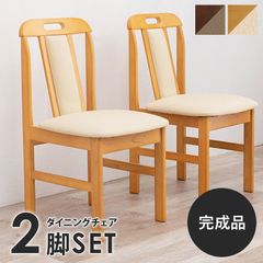 IDC大塚家具 本革ハイバックチェア 2脚セット ダイニングチェア - メルカリ