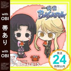 [띠 있음] DJCD TV 애니메이션 [전국 BASARA] [은] 제 1 권 [CD] 라디오 사운드트랙? 노토 마미코? 쿠와타니 나츠코? 박로미?