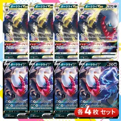 2025年最新】ダークライ vの人気アイテム - メルカリ