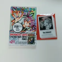2025年最新】SAKAMOTO days 21巻 特典の人気アイテム - メルカリ