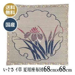 【新品未使用】い草　いぐさ　井草　円座　座布団　丸　3枚組　日本製　添島勲商店 2025年最新】い草円座の人気アイテム - メルカリ