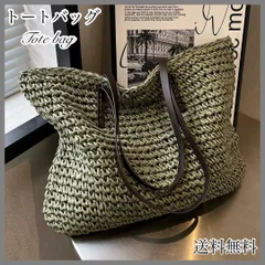 トートバッグ トート 肩掛バッグ ショルダーバッグ かごバッグ 編みバッグ ストロー おしゃれ 大人 高見え 軽量 コンパクト 可愛い 海 海水浴 旅行 リゾート 上品 エコバッグ トラベル 旅行 お買物