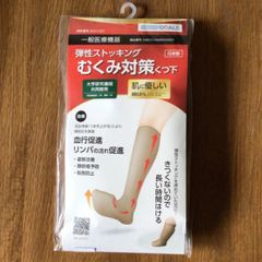 廃盤 ムクミキュア オープントゥタイプ M-L 着圧ソックス - メルカリ
