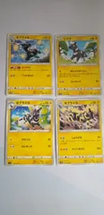 ポケモンカード　シママ　ゼブライカ　まとめ処分　S-82