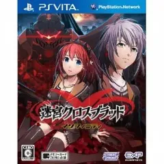 【中古】PSVITAソフト 迷宮クロスブラッド インフィニティ