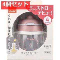 ラクマグ はじめてストロー 240 Q チューリップ(PI) 240mL 4個セット まとめ売り