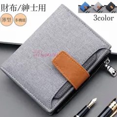 セール 財布 メンズ 三つ折り カン大容量 多機能 薄型 使いやすい コンパクト プレゼント スキミングガード 無地 カード入れ 大人 小銭入れ  vii3u181791